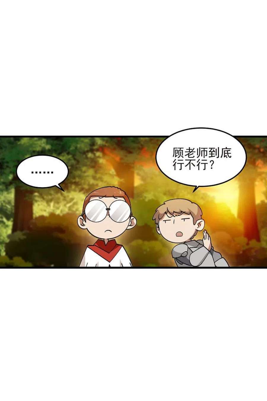 网游之近战法师438话 混乱的童子军