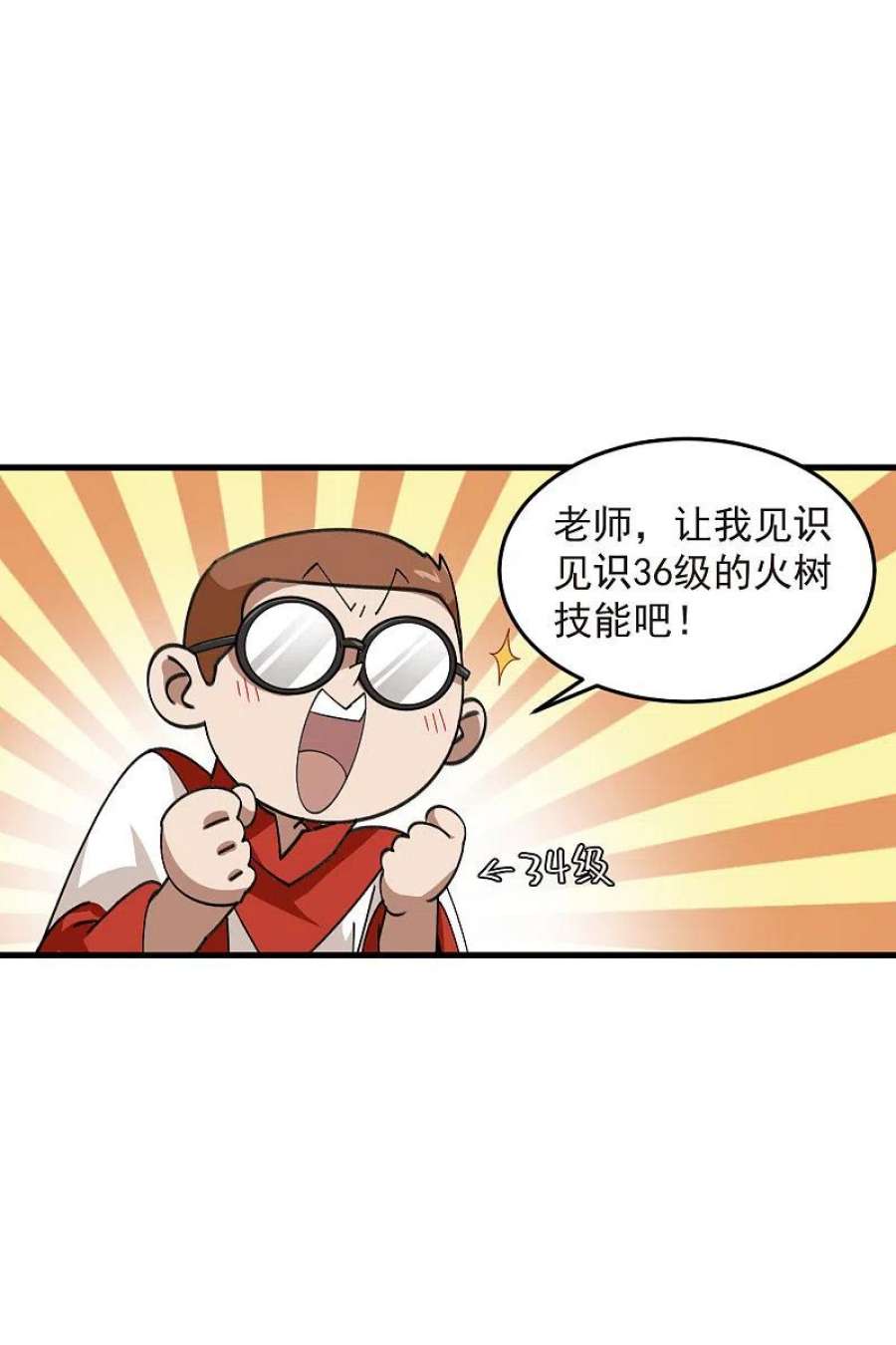 网游之近战法师438话 混乱的童子军