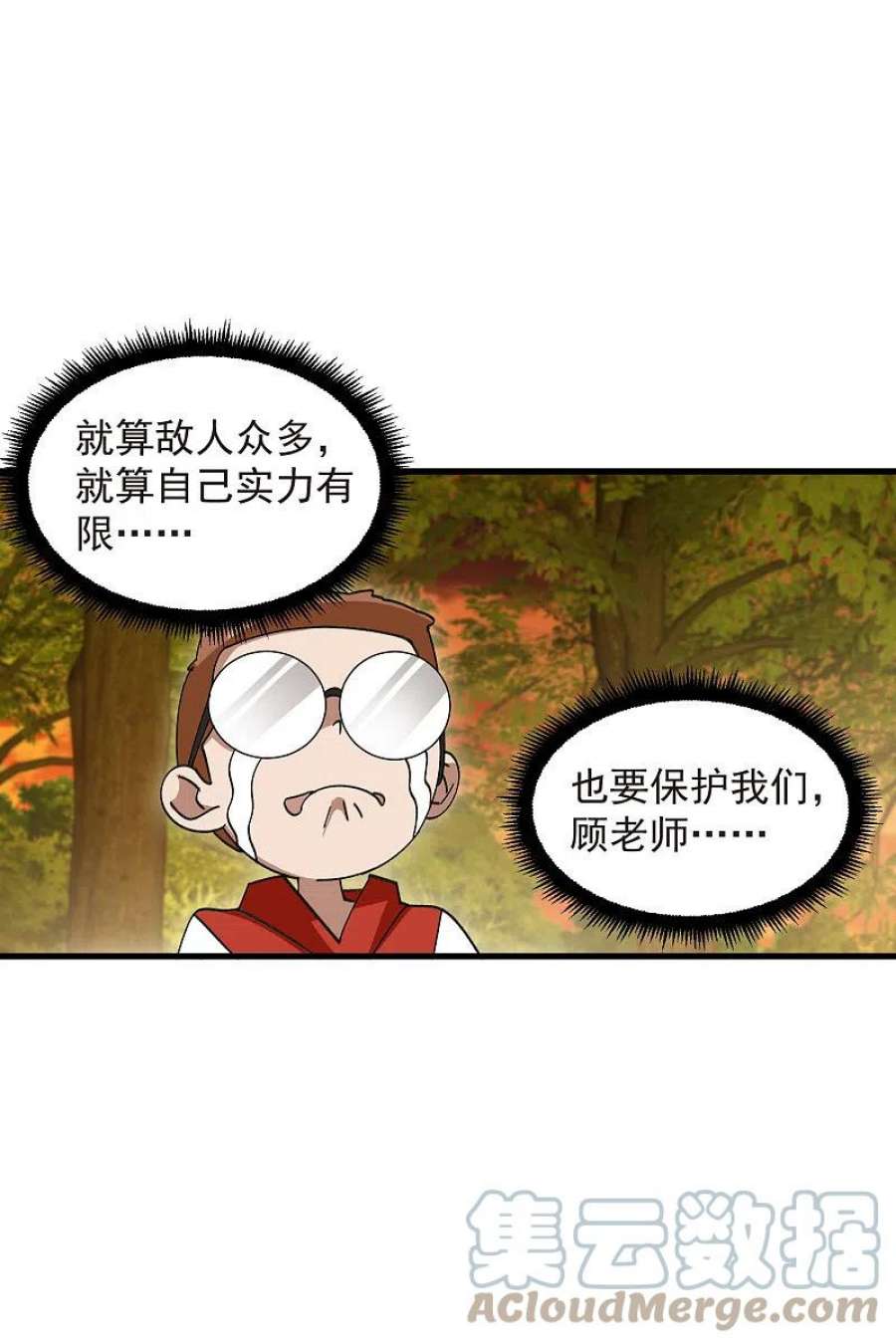 网游之近战法师439话 真正的BOSS