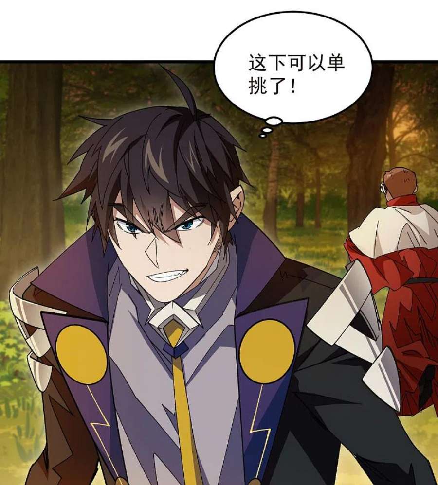 网游之近战法师439话 真正的BOSS