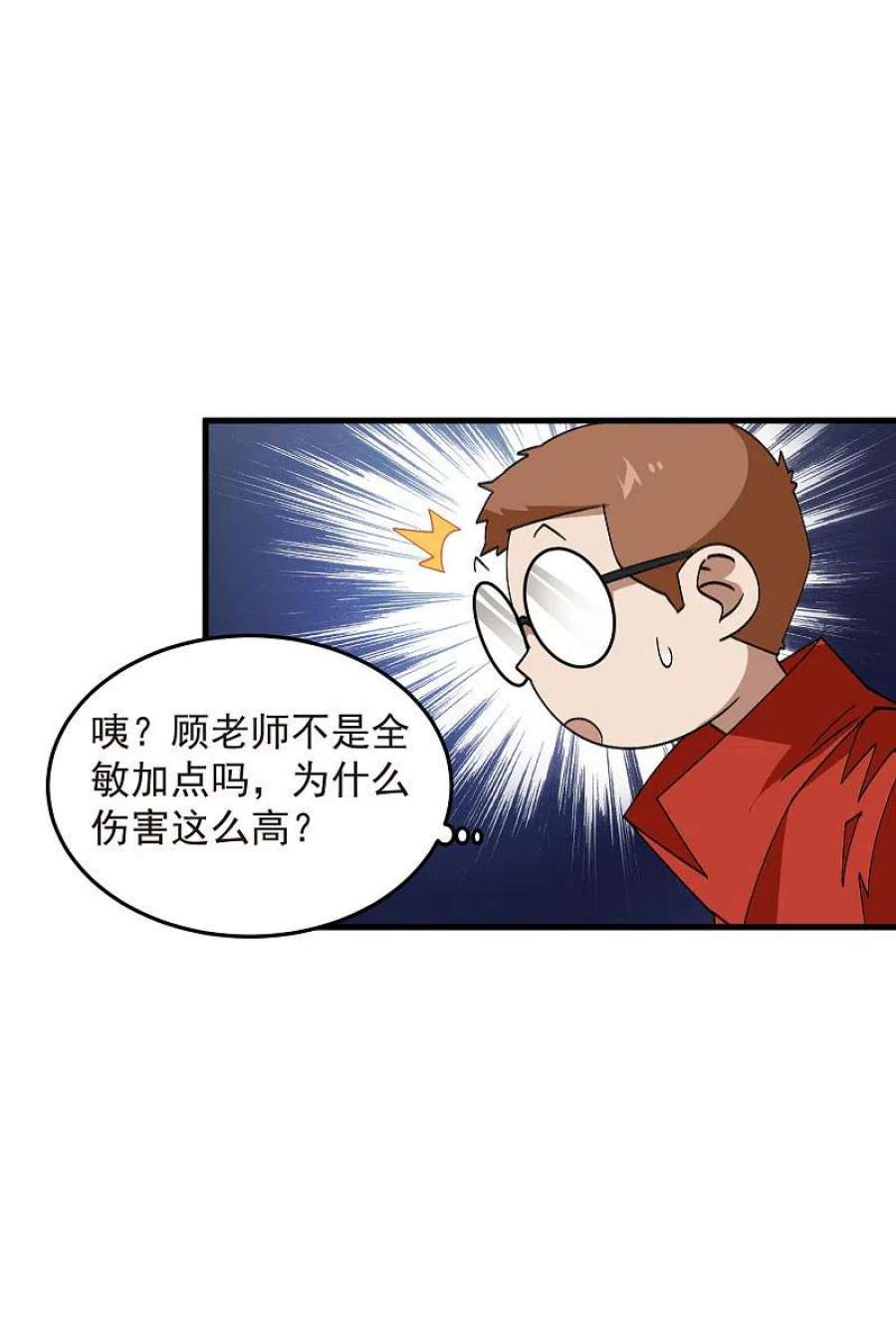 网游之近战法师439话 真正的BOSS
