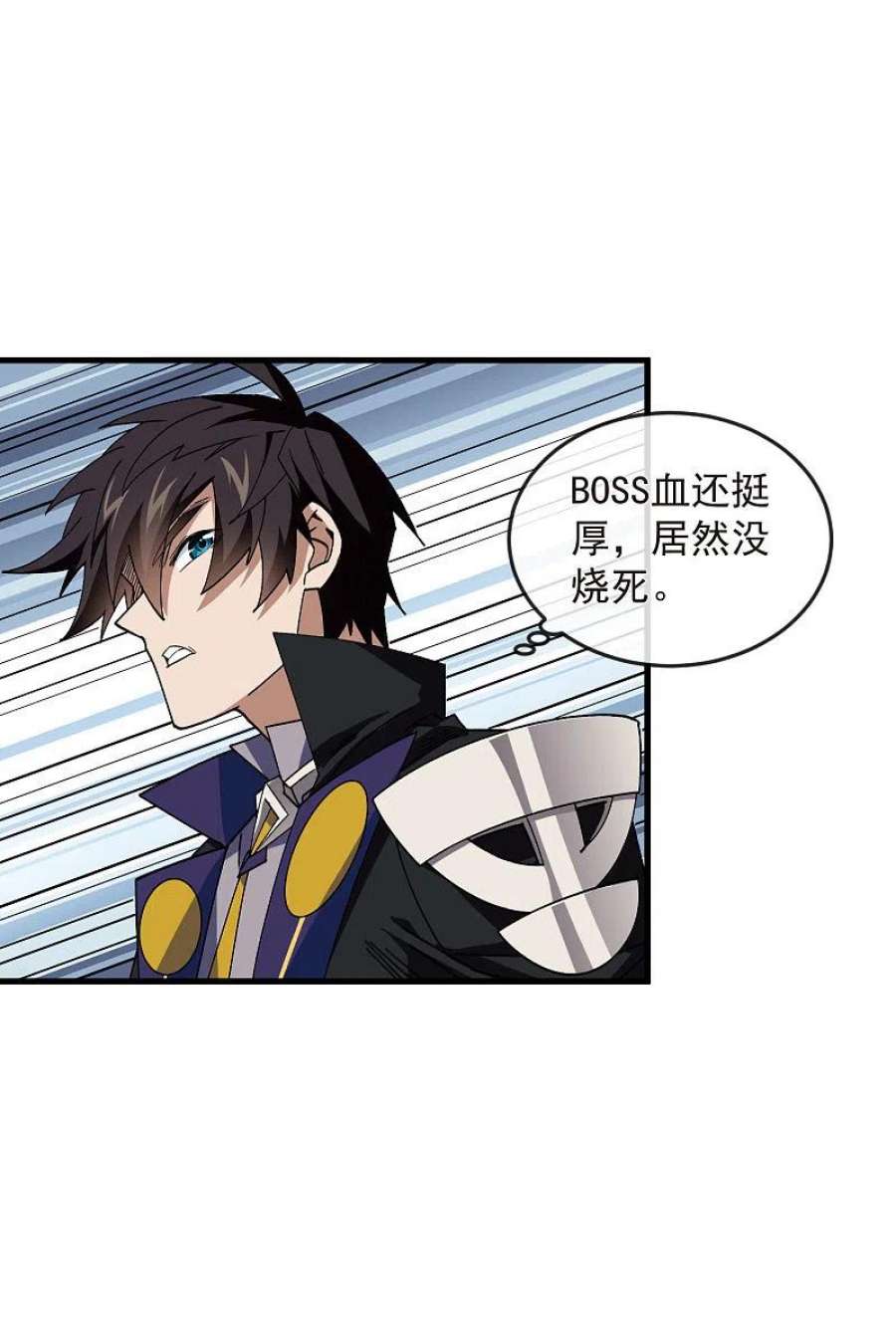 网游之近战法师439话 真正的BOSS