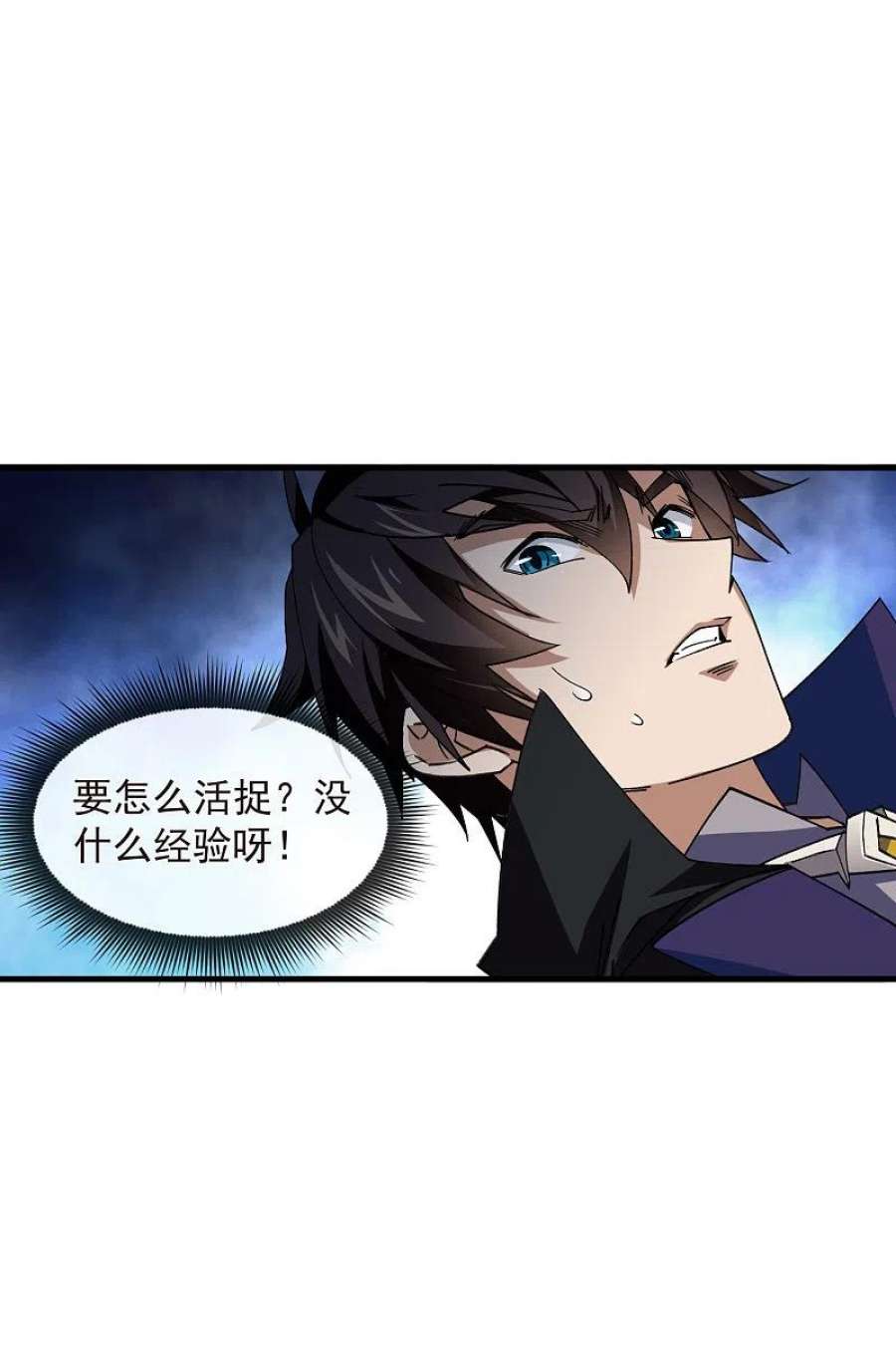 网游之近战法师439话 真正的BOSS