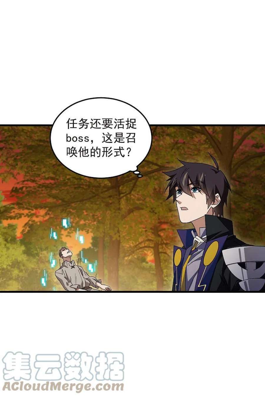 网游之近战法师439话 真正的BOSS