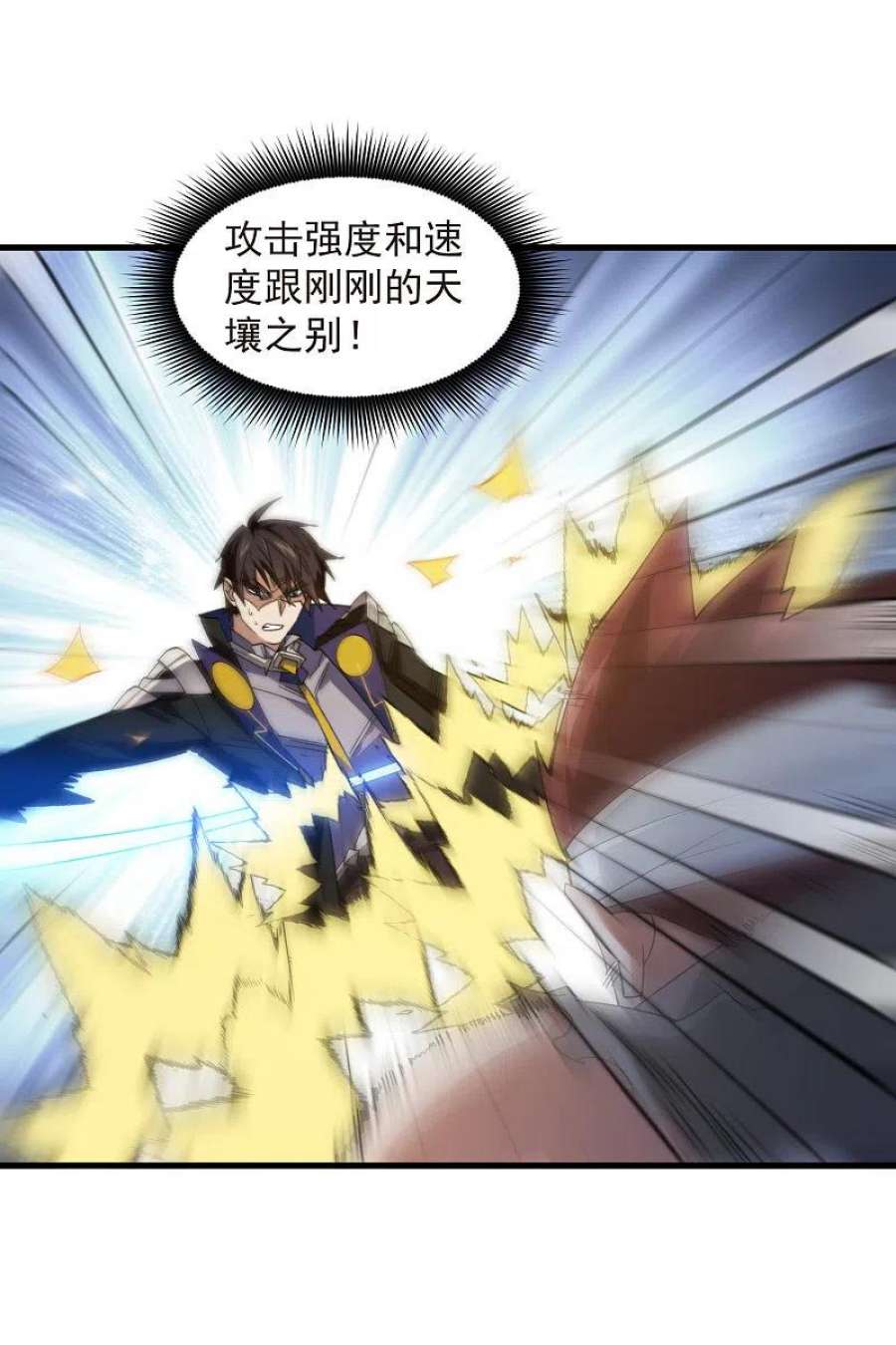 网游之近战法师440话 虚假狂暴