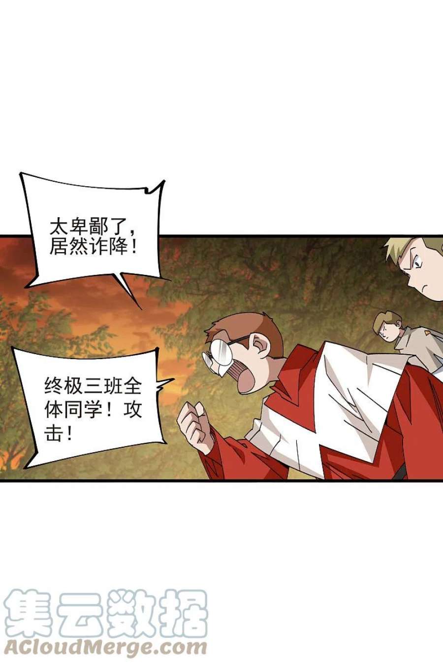 网游之近战法师440话 虚假狂暴