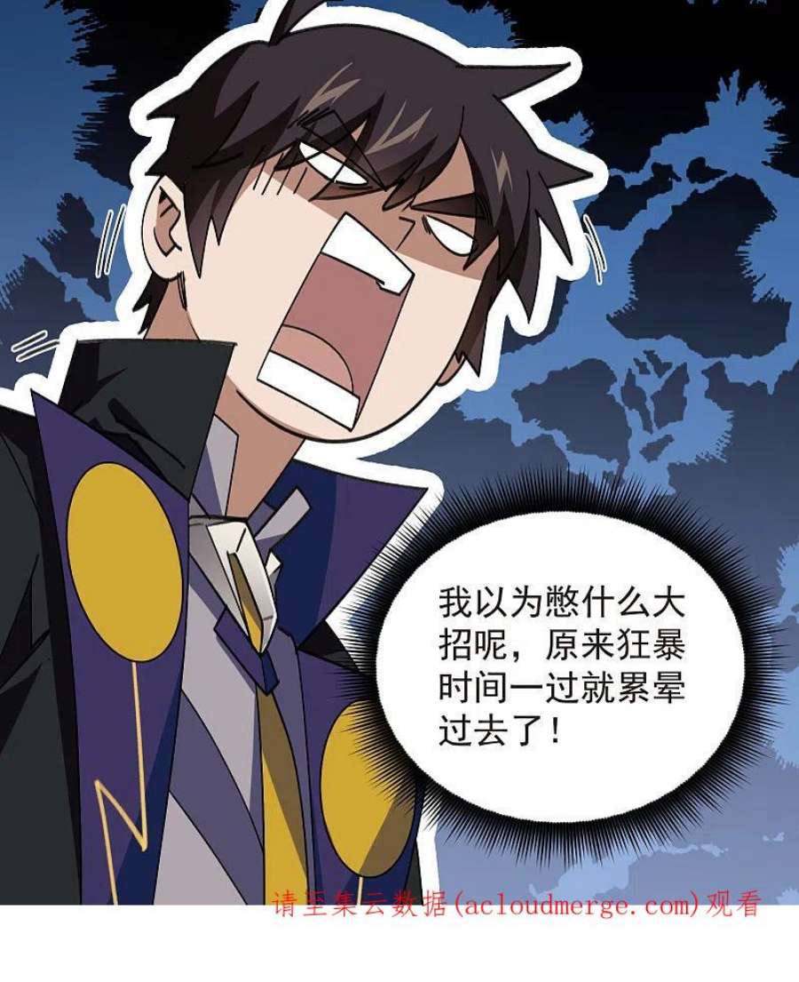 网游之近战法师440话 虚假狂暴