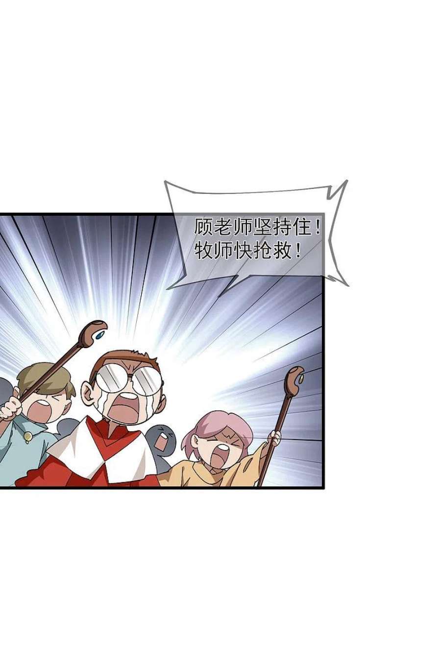 网游之近战法师440话 虚假狂暴