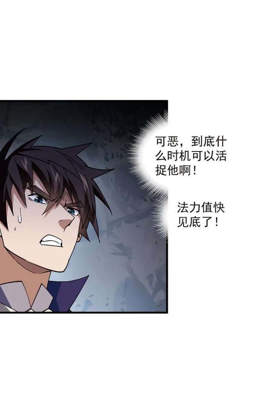 网游之近战法师440话 虚假狂暴