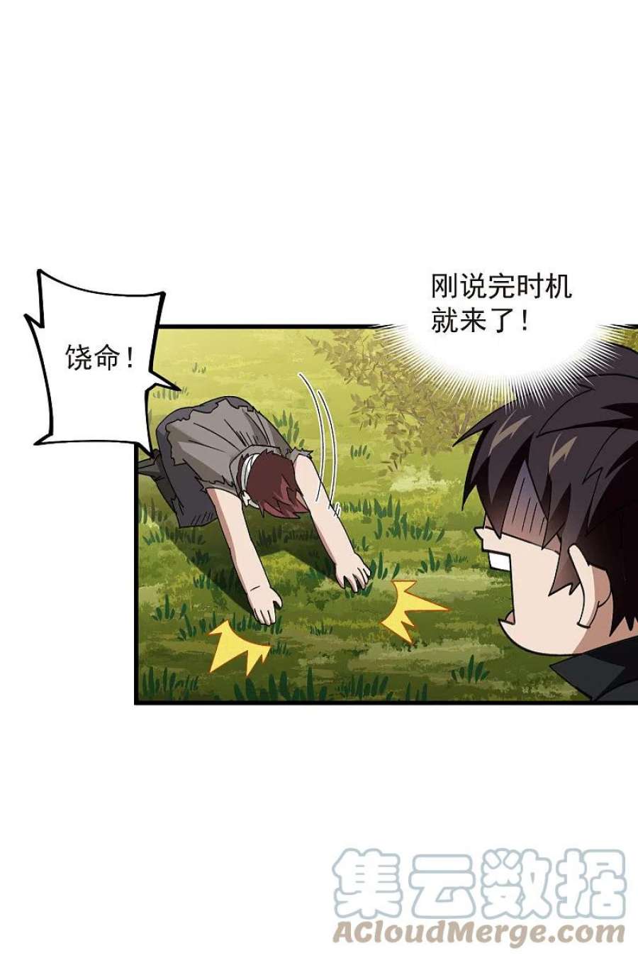 网游之近战法师440话 虚假狂暴