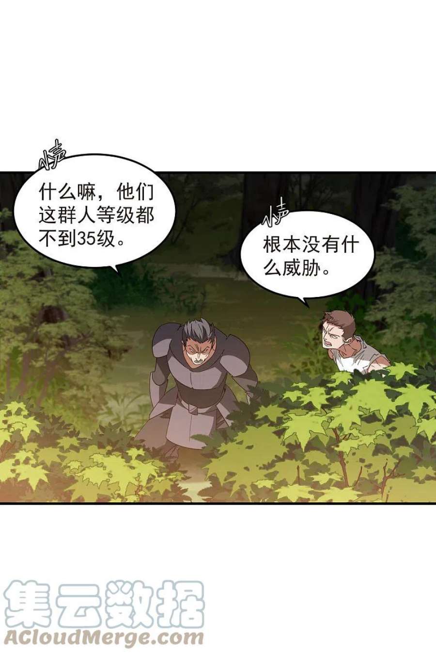 网游之近战法师441话 对立的佣兵任务