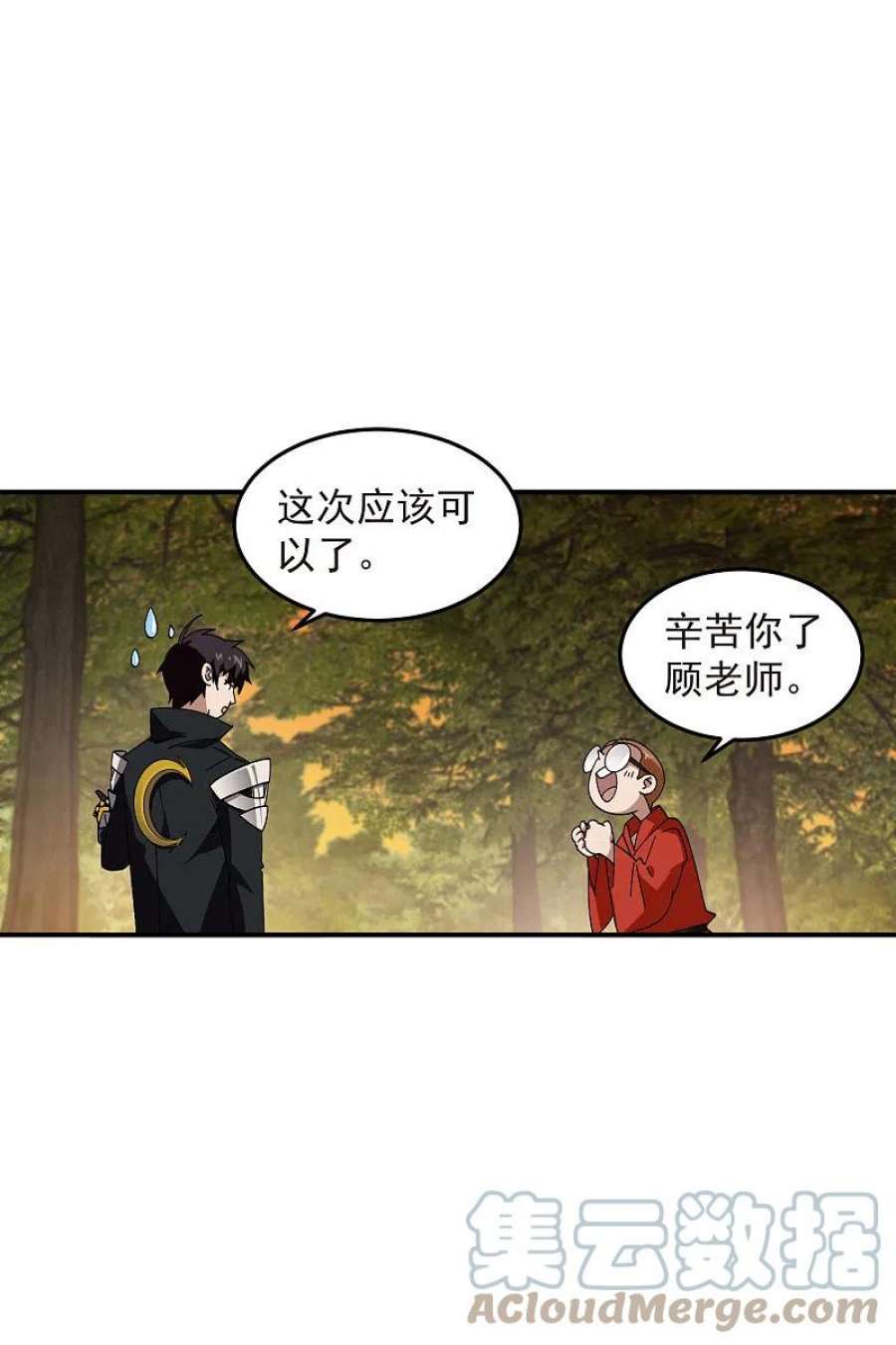 网游之近战法师441话 对立的佣兵任务