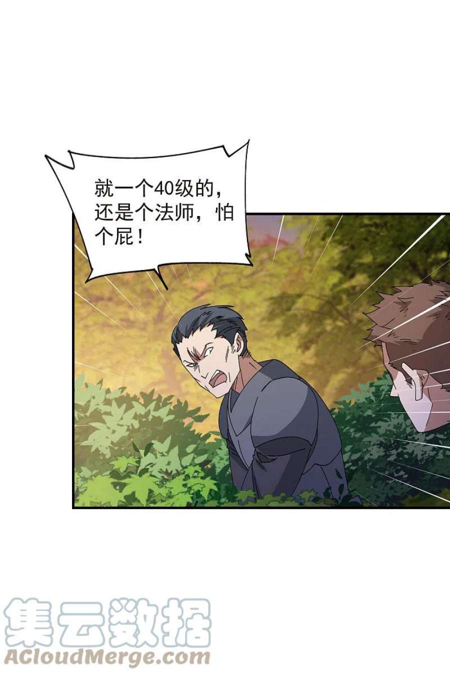 网游之近战法师441话 对立的佣兵任务