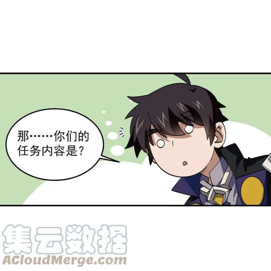 网游之近战法师441话 对立的佣兵任务