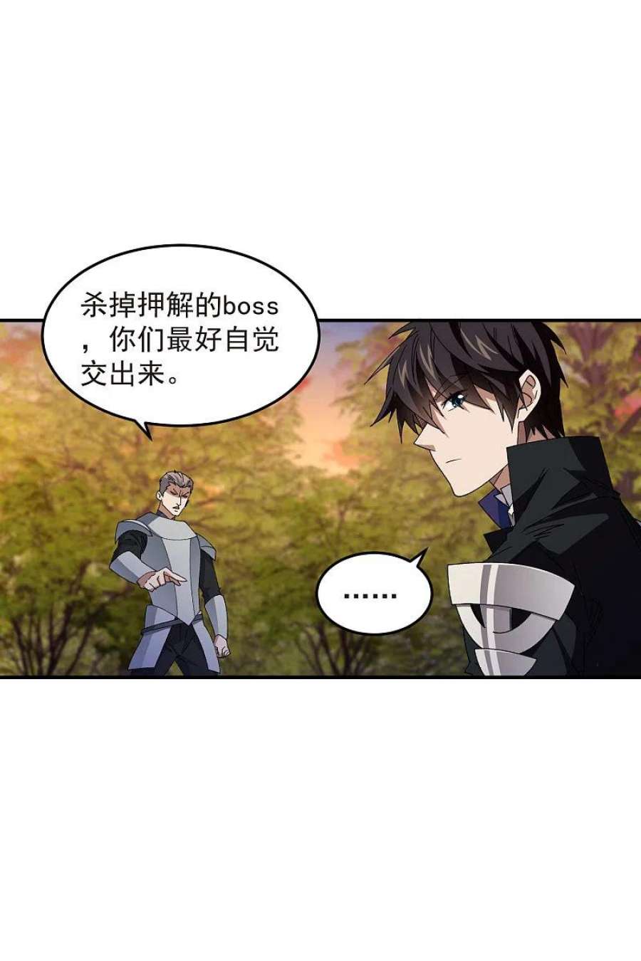 网游之近战法师441话 对立的佣兵任务