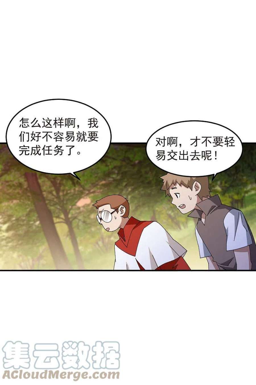 网游之近战法师441话 对立的佣兵任务