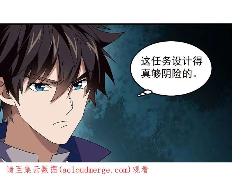 网游之近战法师441话 对立的佣兵任务