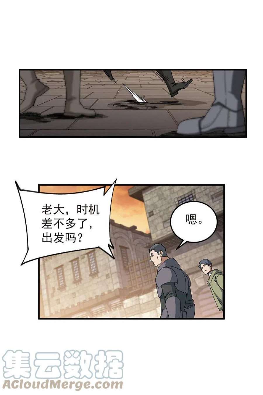 网游之近战法师441话 对立的佣兵任务