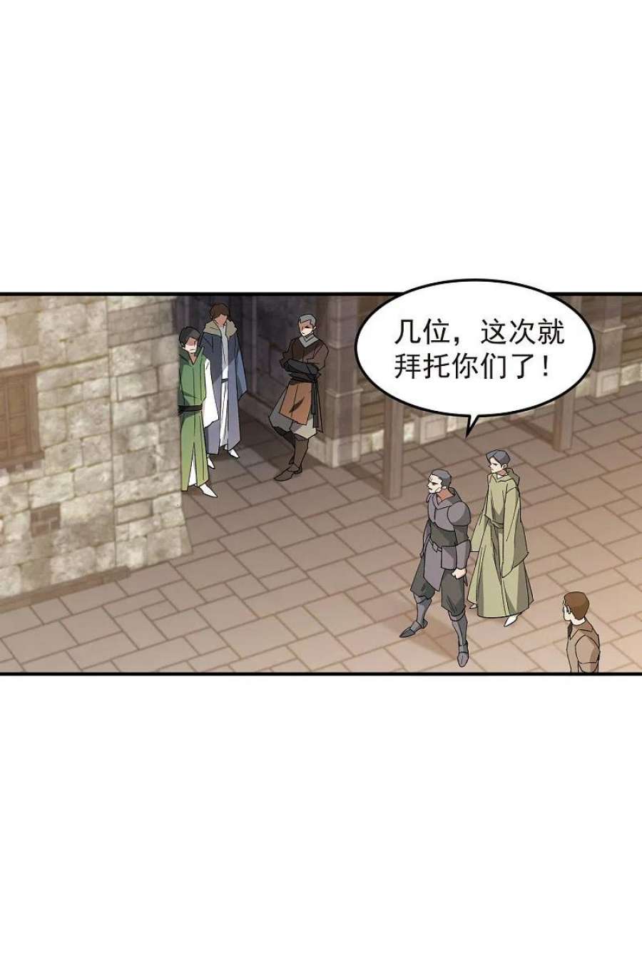 网游之近战法师441话 对立的佣兵任务