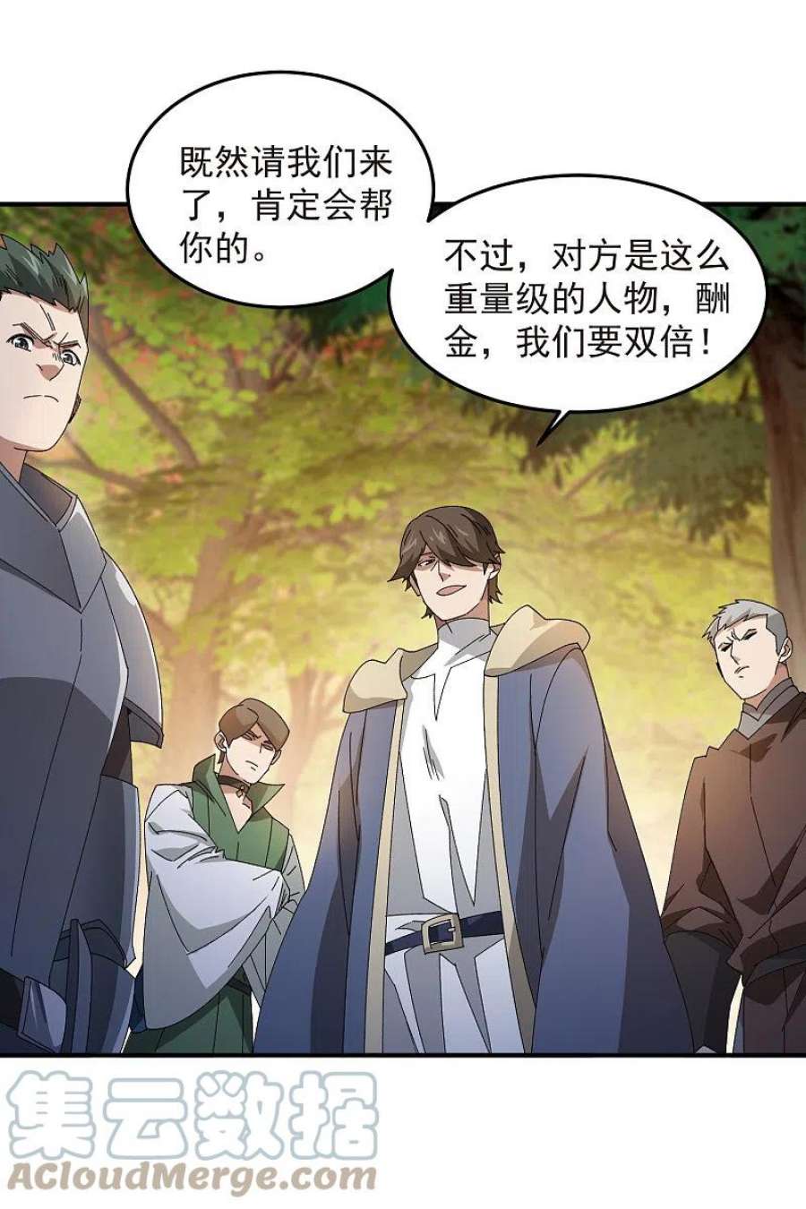 网游之近战法师442话 要谈判还是PK？