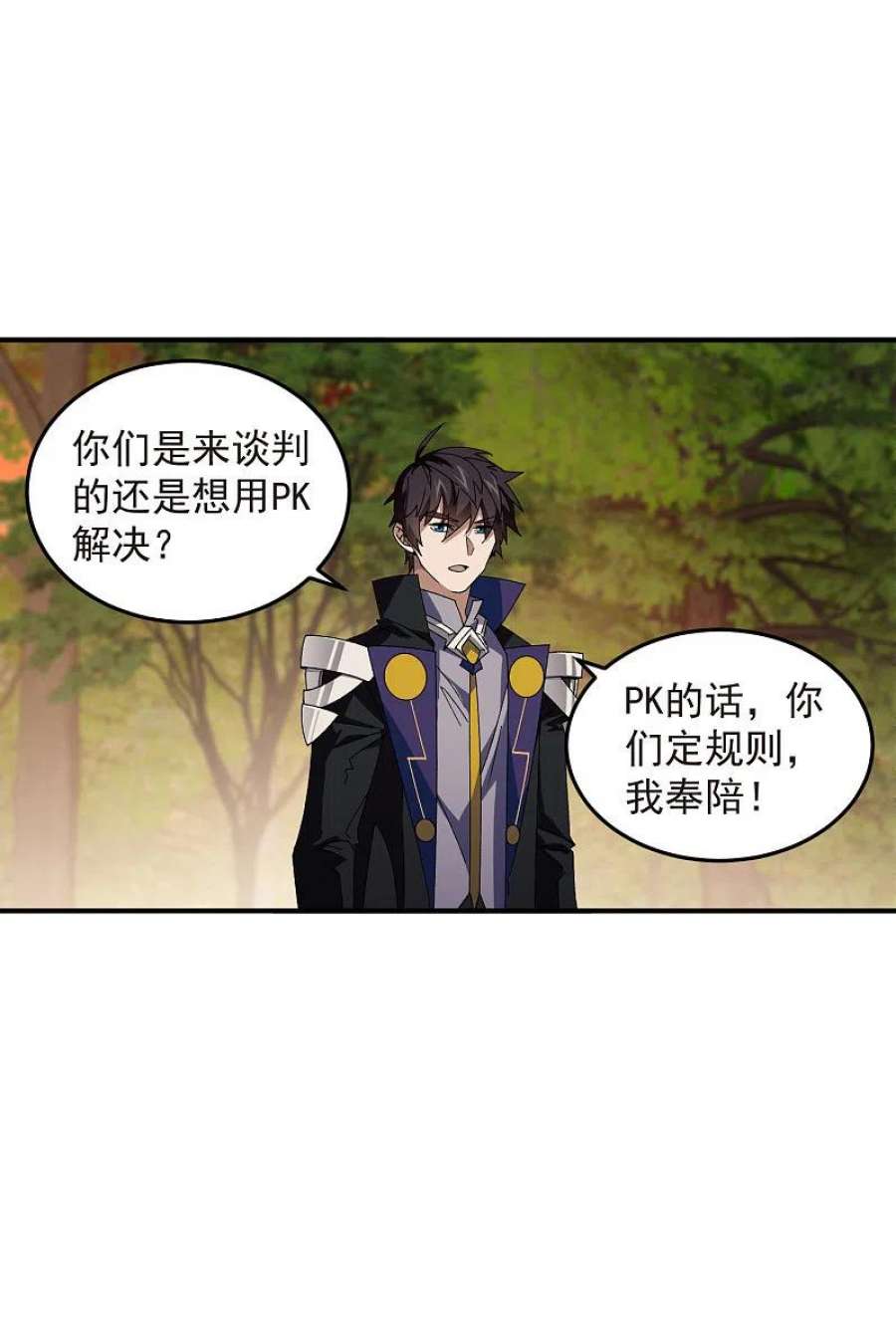 网游之近战法师442话 要谈判还是PK？