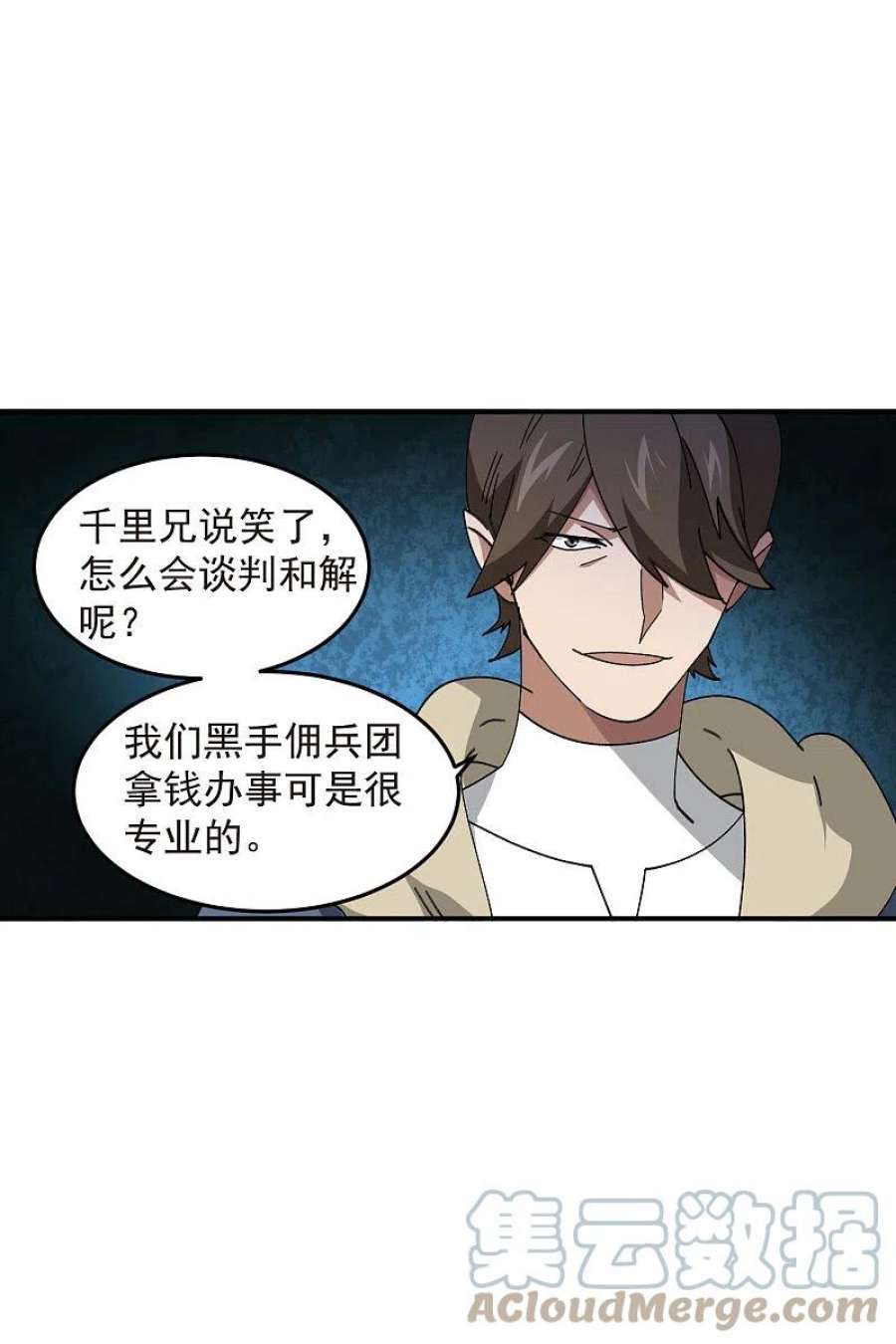 网游之近战法师442话 要谈判还是PK？