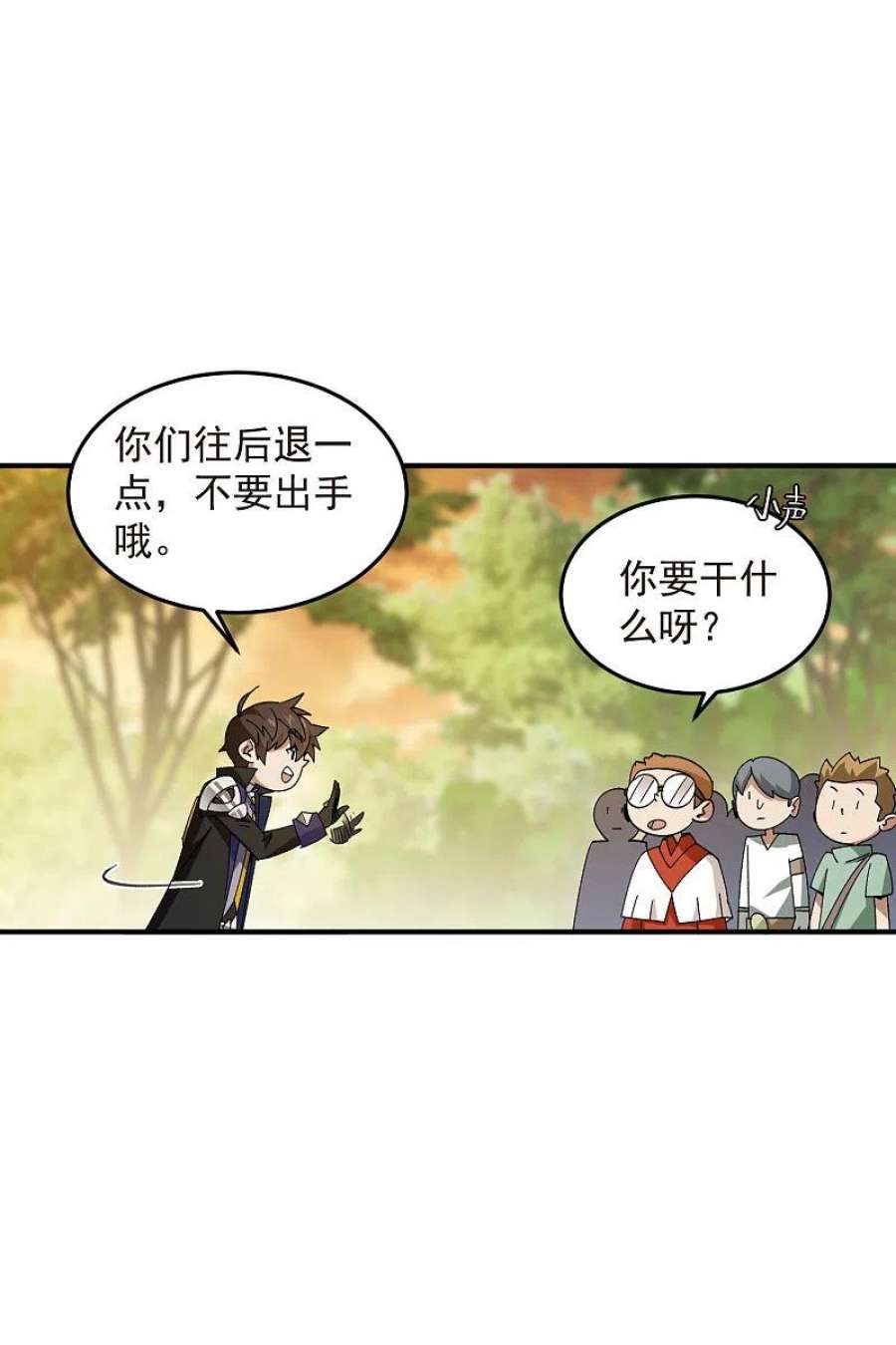 网游之近战法师442话 要谈判还是PK？