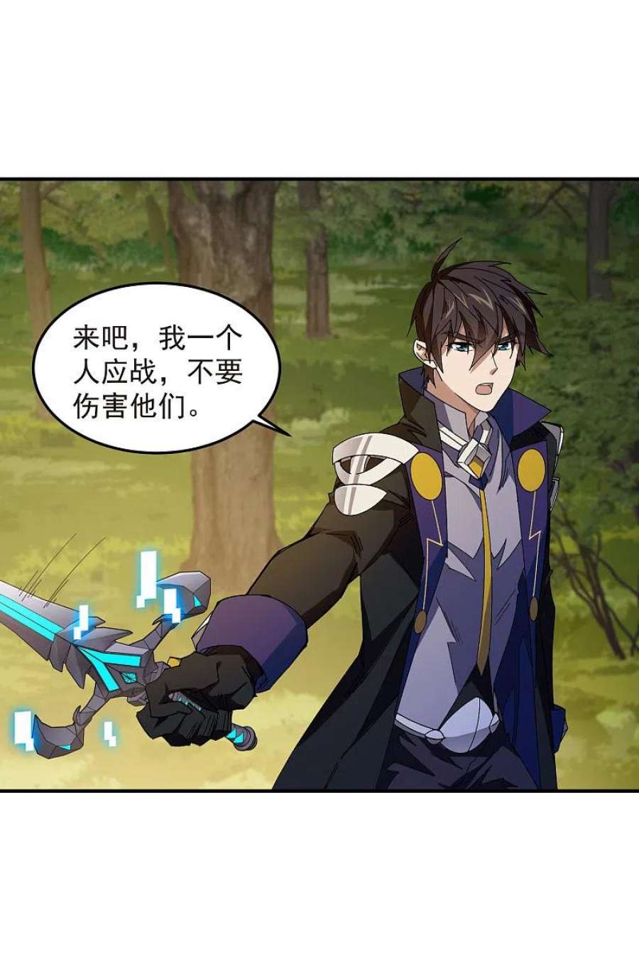 网游之近战法师442话 要谈判还是PK？