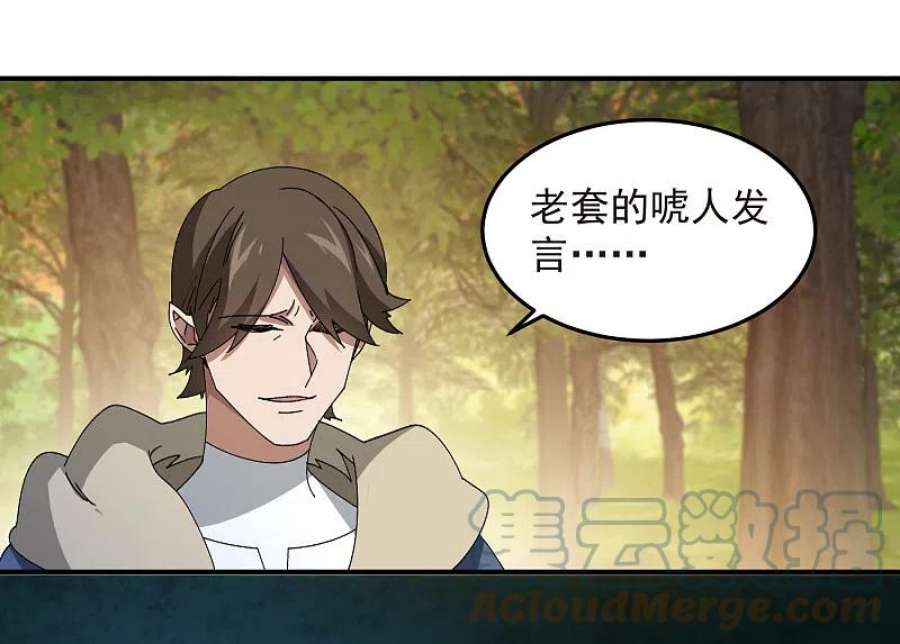 网游之近战法师442话 要谈判还是PK？