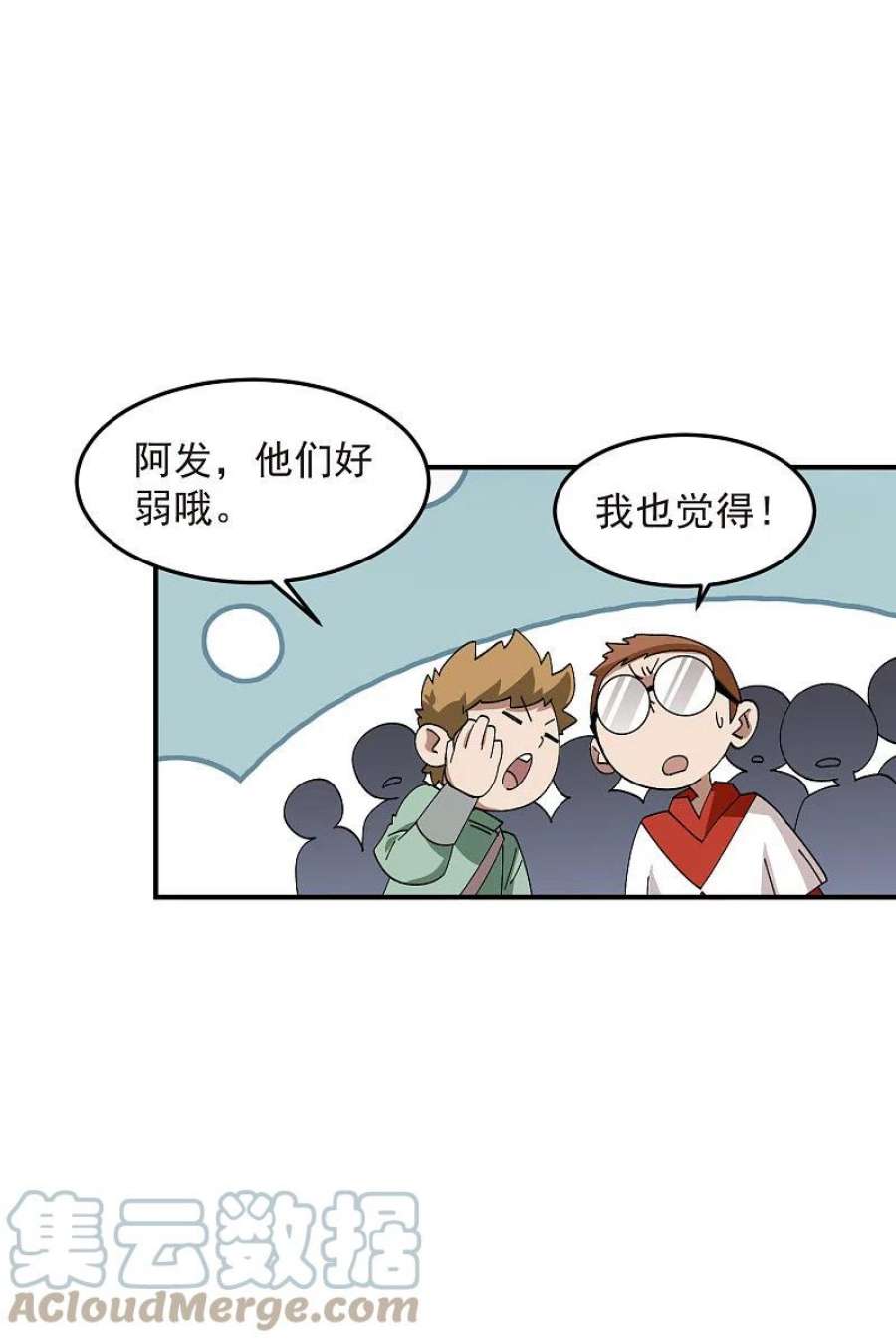 网游之近战法师442话 要谈判还是PK？