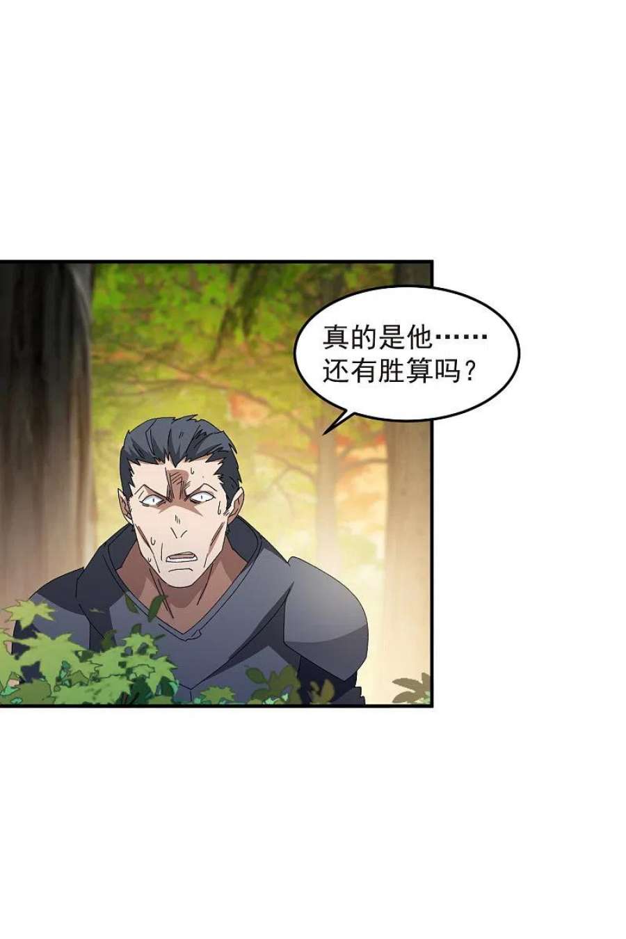 网游之近战法师442话 要谈判还是PK？