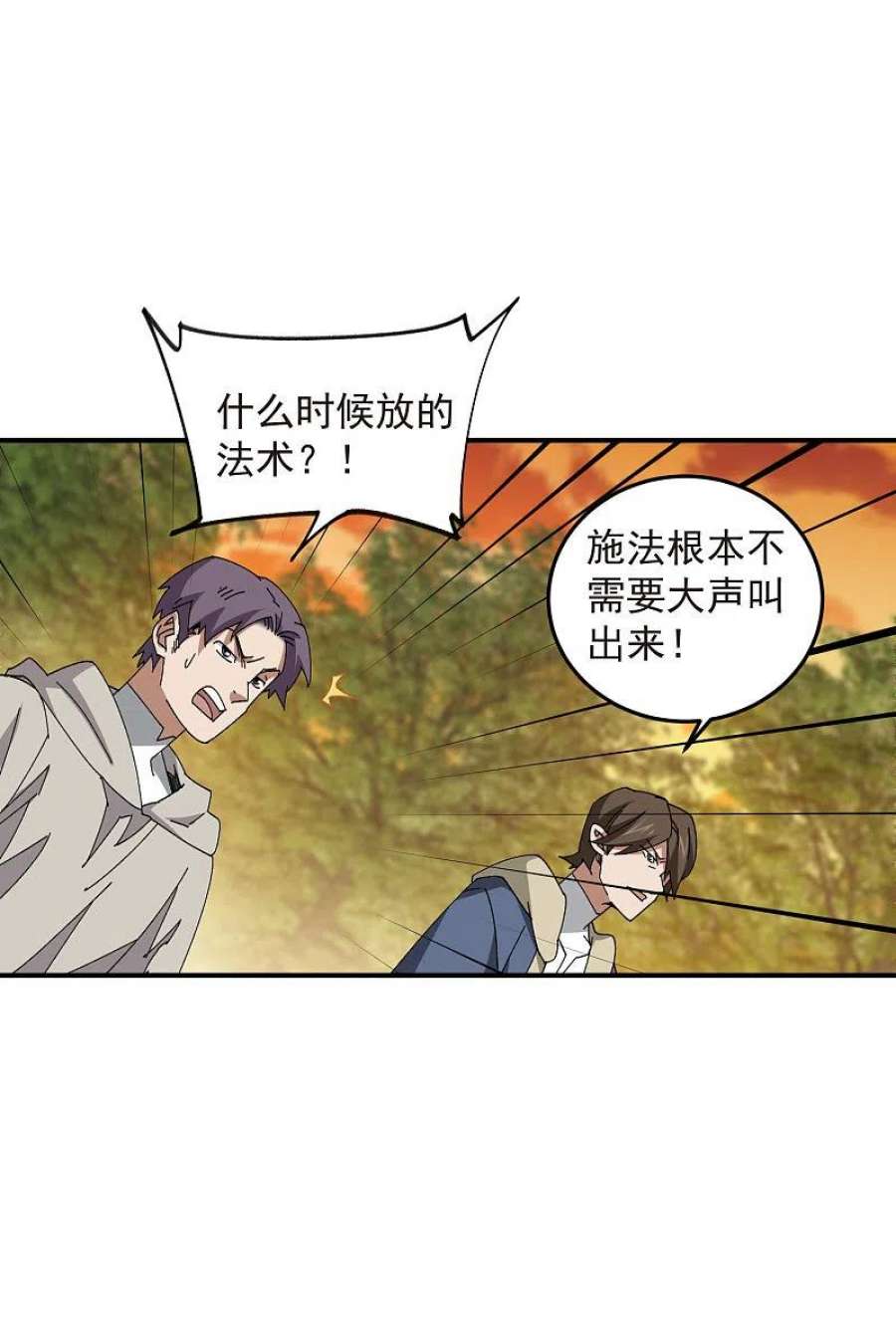 网游之近战法师443话 我擅长这个