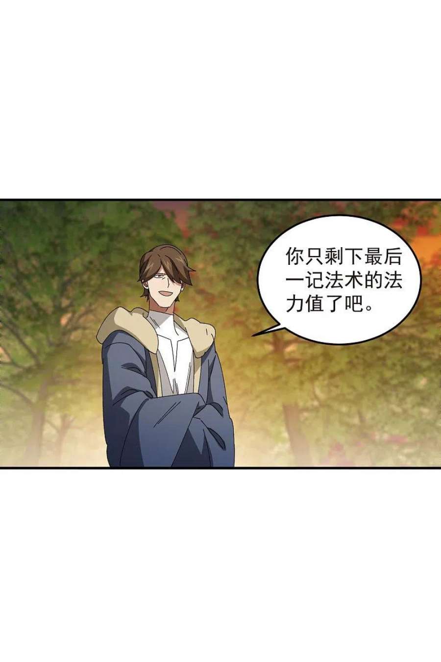 网游之近战法师443话 我擅长这个