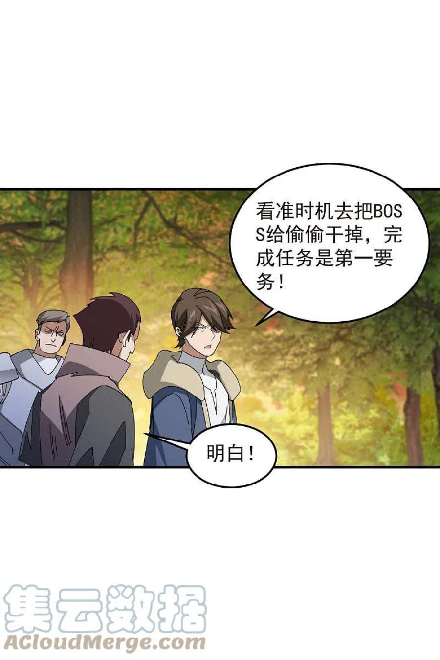 网游之近战法师443话 我擅长这个