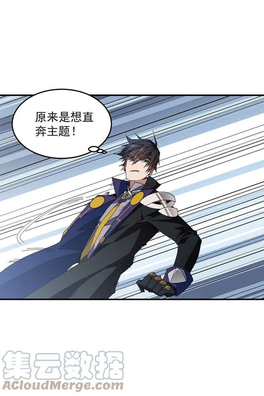 网游之近战法师443话 我擅长这个