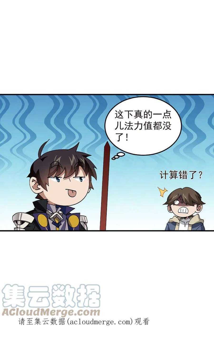 网游之近战法师444话 计算错误