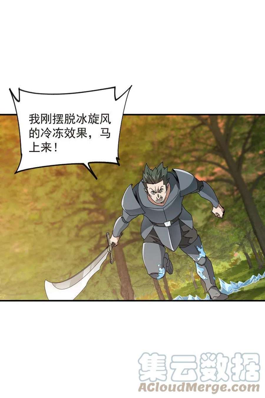 网游之近战法师445话 童子军的胜利