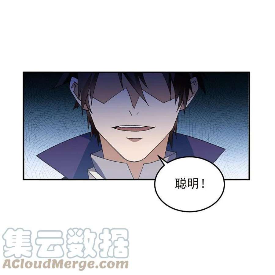 网游之近战法师445话 童子军的胜利