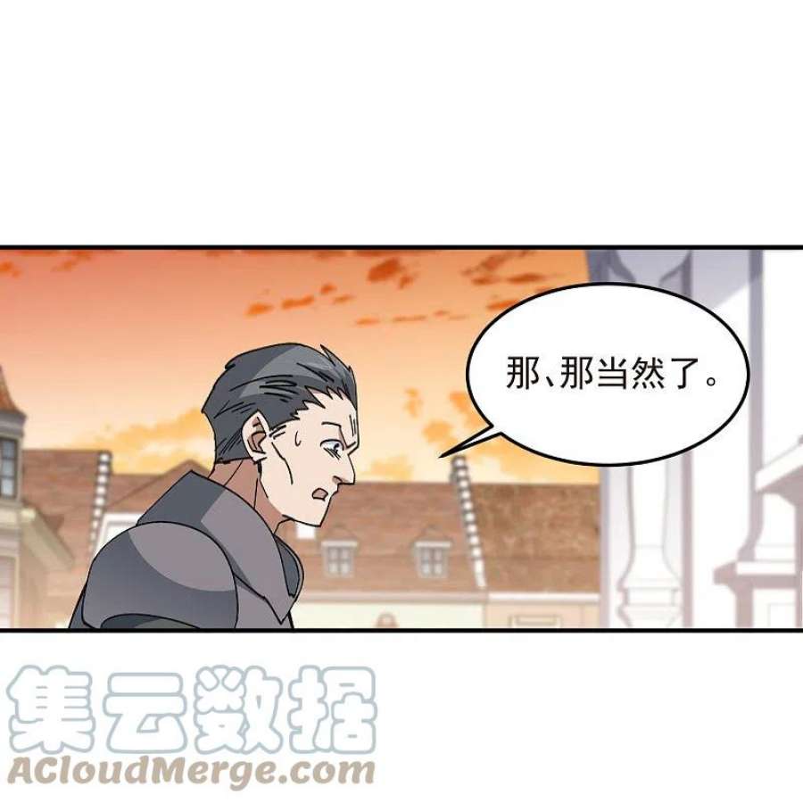 网游之近战法师446话 企图翻盘
