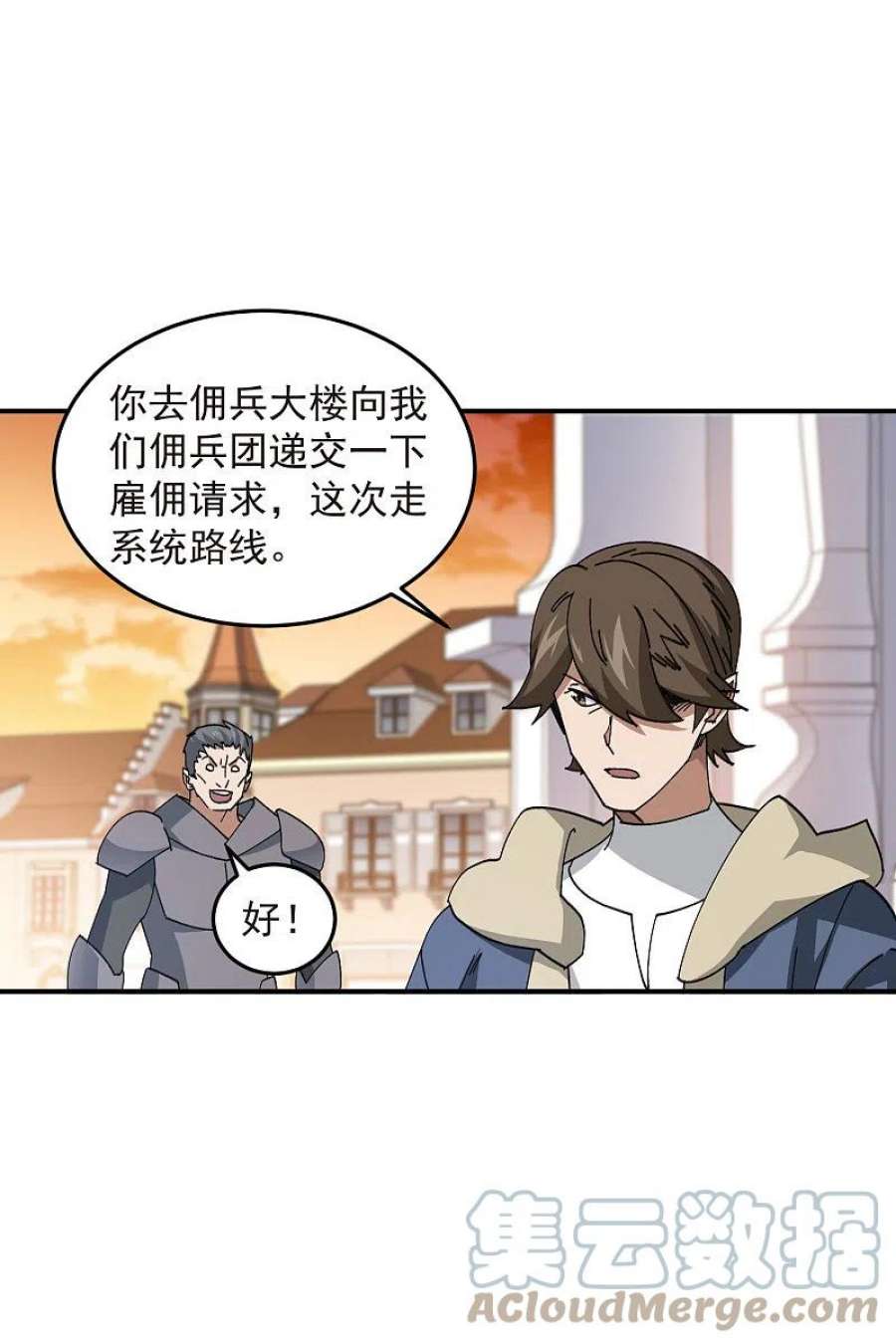 网游之近战法师446话 企图翻盘