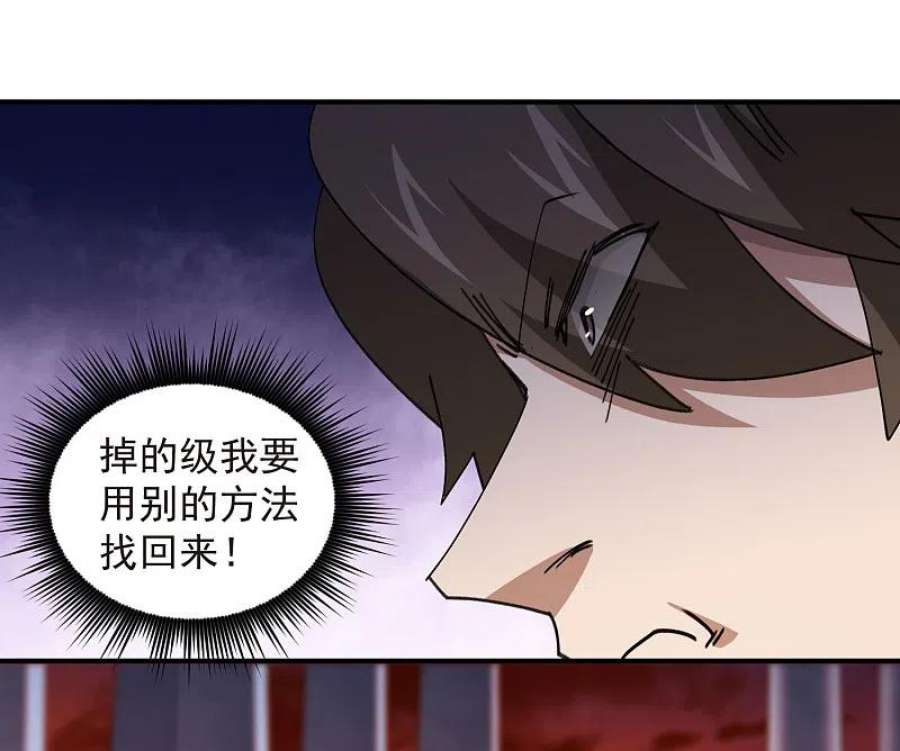网游之近战法师446话 企图翻盘