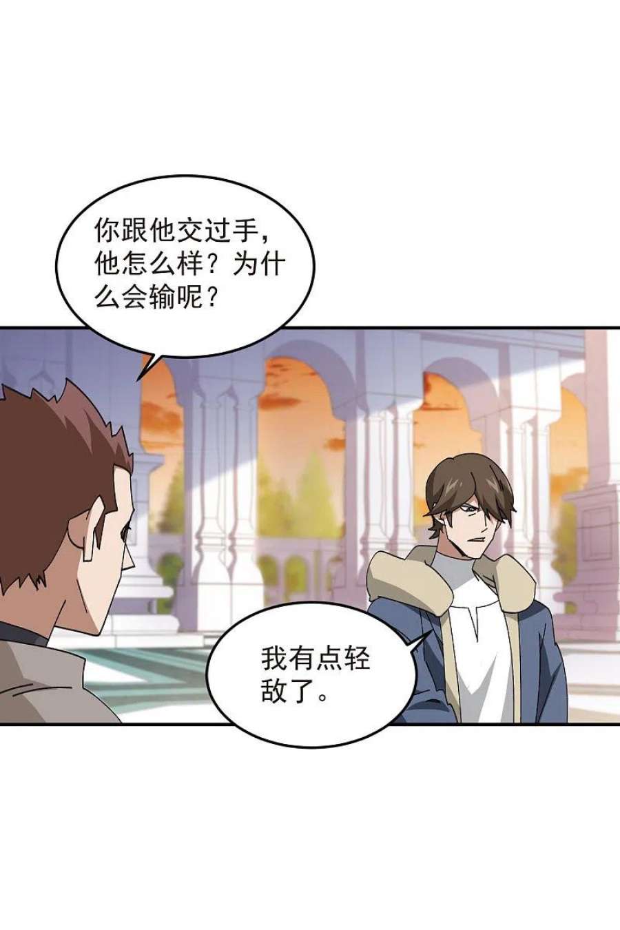 网游之近战法师446话 企图翻盘