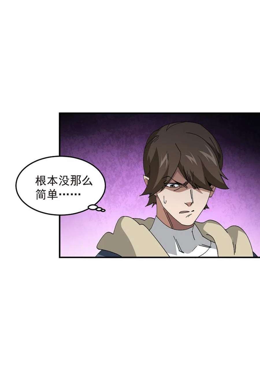 网游之近战法师446话 企图翻盘
