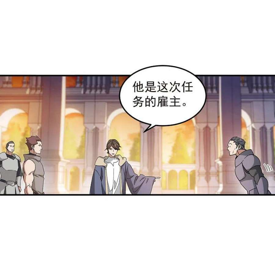 网游之近战法师446话 企图翻盘