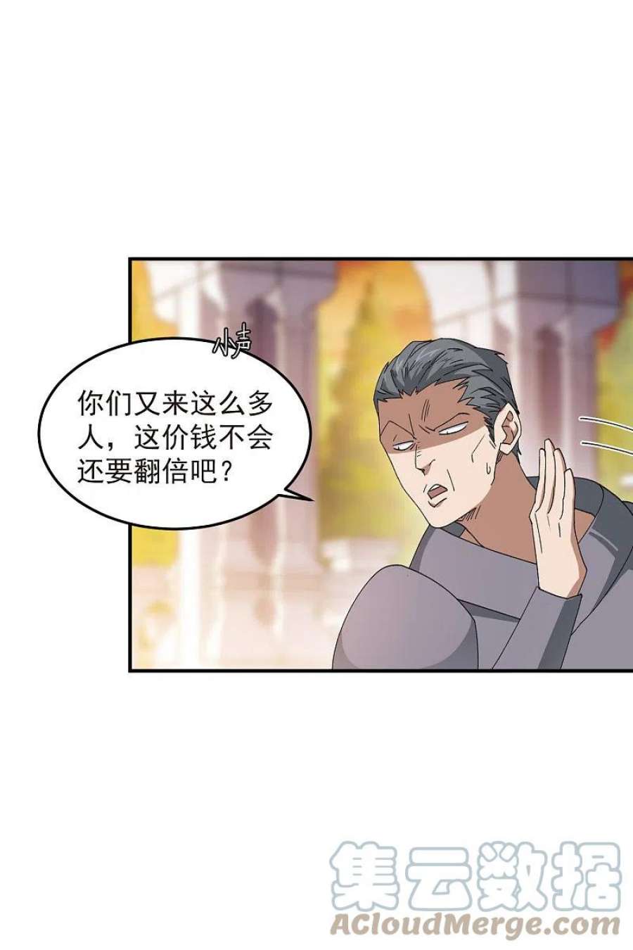 网游之近战法师446话 企图翻盘