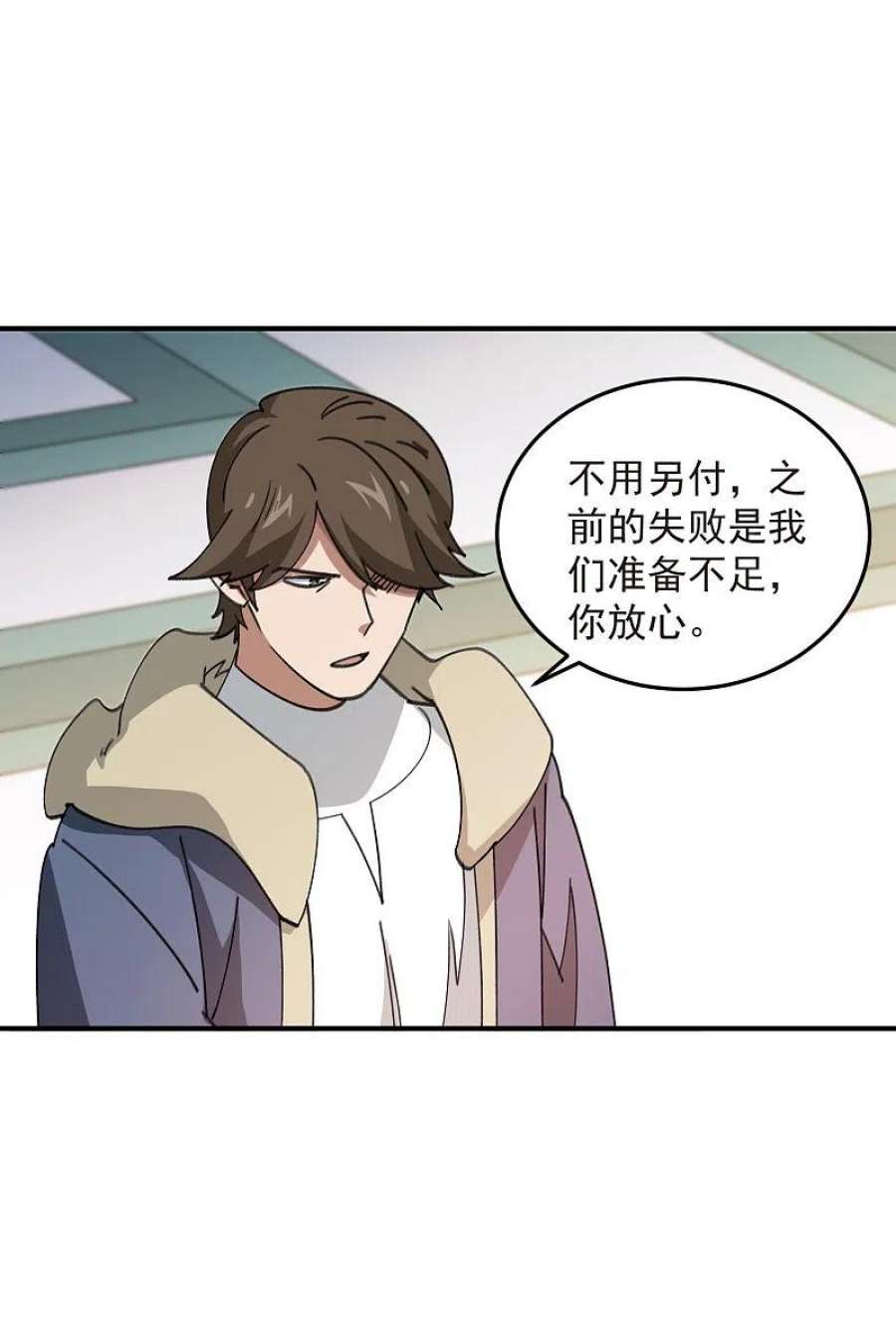 网游之近战法师446话 企图翻盘