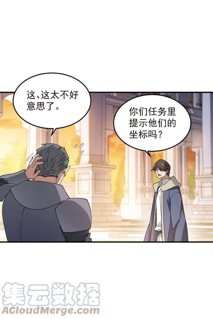 网游之近战法师446话 企图翻盘