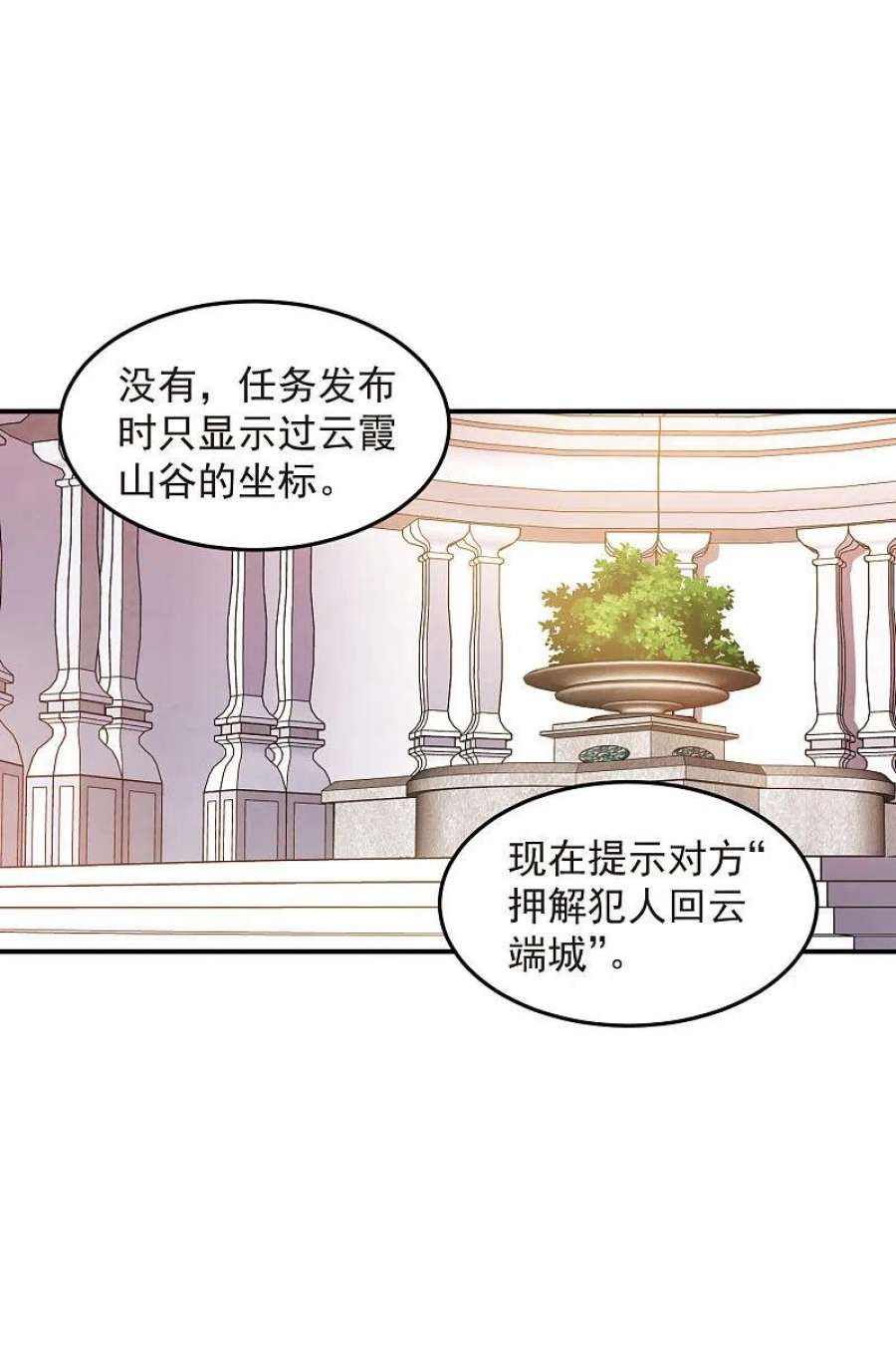 网游之近战法师446话 企图翻盘