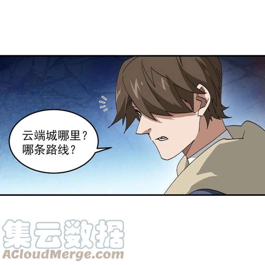 网游之近战法师446话 企图翻盘