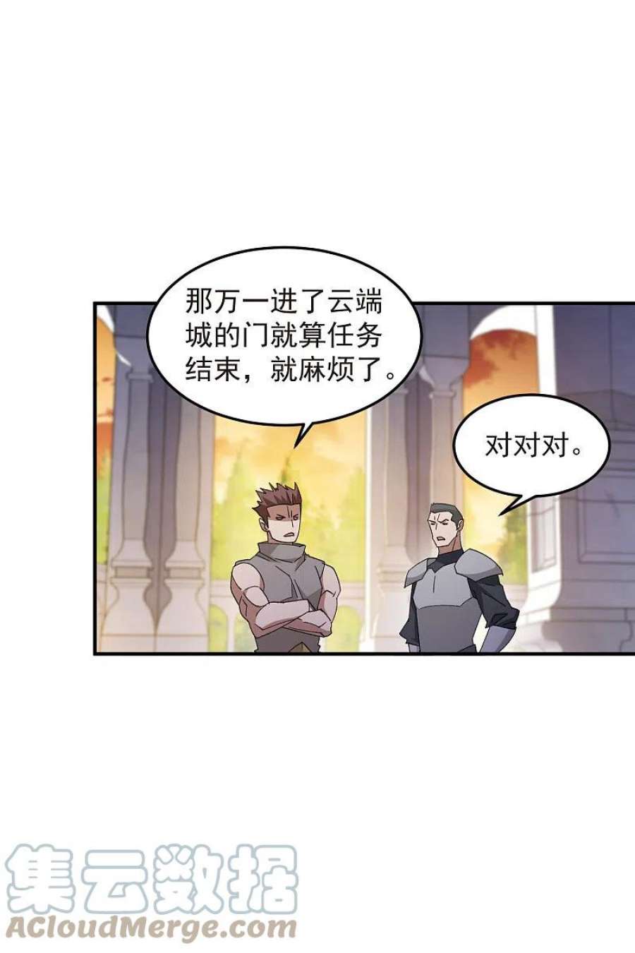 网游之近战法师446话 企图翻盘